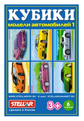 Кубики-картинки №20 - Модели автомобилей 
